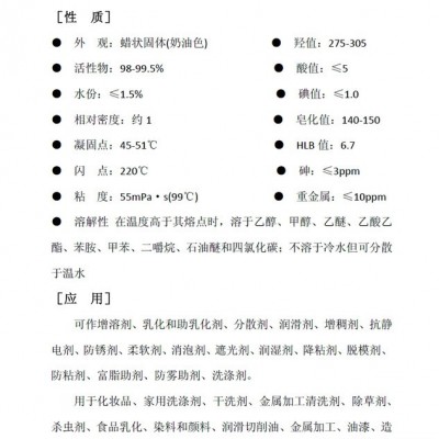 供應(yīng)日本油脂20kg日本油脂乳化劑PP-40R