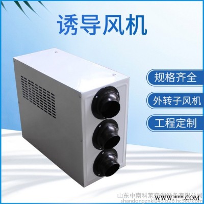 中南科萊加工 誘導風機 智能誘導風機 射流誘導風機
