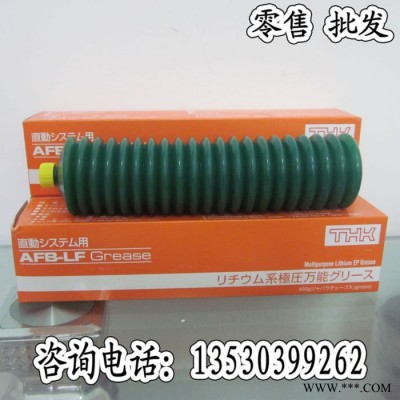 原裝進口THK AFB-LF潤滑油脂直線導軌導軌潤滑油黃油潤