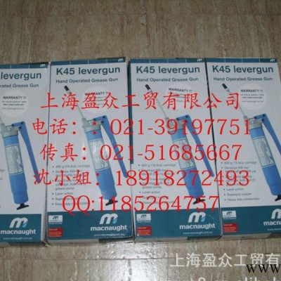 澳大利亞MACNAUGH 瑪樂(lè) 軟喉油脂槍K32