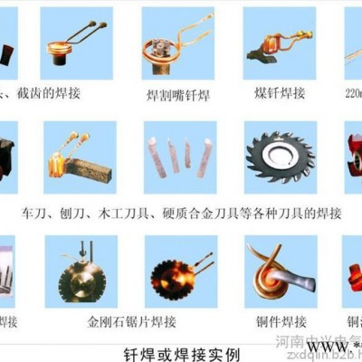 合金刀具焊接設(shè)備 中興**價(jià)廉輕便
