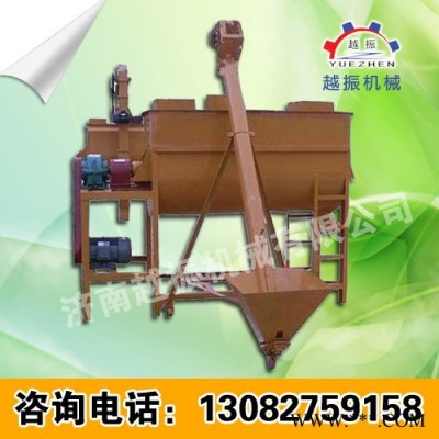 越振yzzlk混合機(jī)，飼料攪拌機(jī)，攪拌機(jī)廠家，攪拌設(shè)備，飼料加工設(shè)備