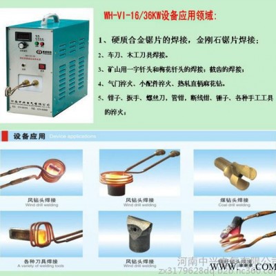 供應(yīng)車(chē)刀、刨刀、銑刀焊接設(shè)備