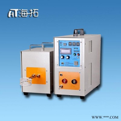 海拓出品15KW高頻感應(yīng)加熱焊接設(shè)備|高頻加熱機(jī)|高頻熱處理設(shè)備