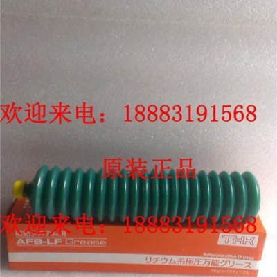 原裝進(jìn)口日本THK AFB潤(rùn)滑油脂