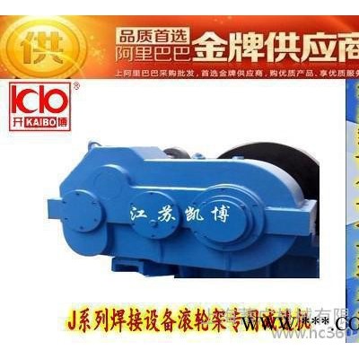 專業(yè)制做:J系列焊接設備滾輪架專用減速機JA、JB、JC滾輪