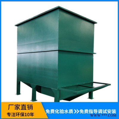 供應禽蛋加工工業(yè)廢水處理設備 ECO-10小型 電絮凝設備
