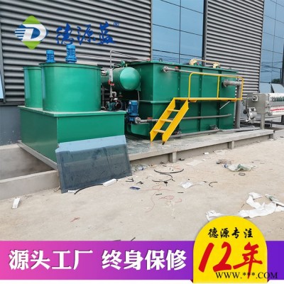 塑料造粒加工污水處理設(shè)備 塑料袋噸袋清洗造粒污水處理設(shè)備 塑料加工污水處理氣浮機(jī)設(shè)備
