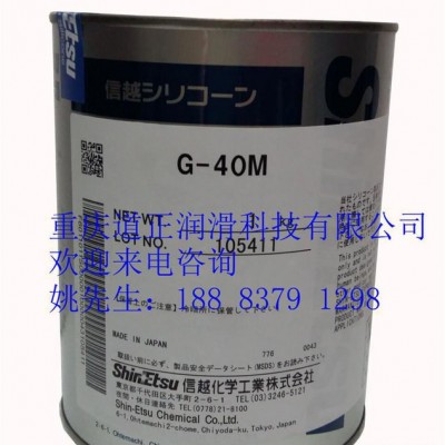:原裝日本信越G-40M潤(rùn)滑油脂 G-501潤(rùn)滑油脂