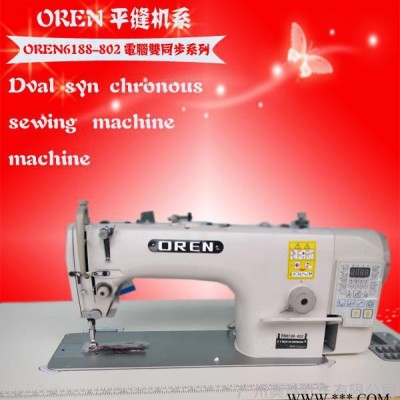 電腦直驅(qū)平車/衣車設(shè)備/服裝加工設(shè)備/** 供應(yīng)工業(yè)縫紉機電腦平服裝縫紉設(shè)備