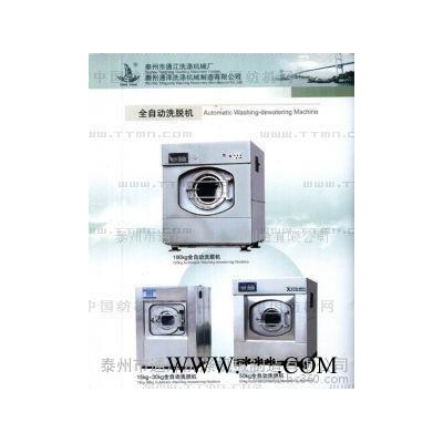 開洗滌加工工廠用的洗滌設備 洗衣設備 水洗設備
