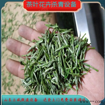 提供配套服務(wù) 湖南微波茶葉殺青設(shè)備 120千瓦茶葉加工機械