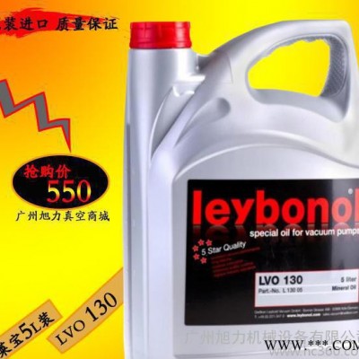 德國萊寶Leybold真空泵油 130號 專用油 潤滑油脂L
