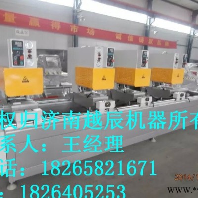 濟南越辰**塑鋼門窗加工設備，雙面四位無縫焊價格，銷售塑鋼門窗加工設備，中空玻璃加工設備，塑鋼門窗設備廠家