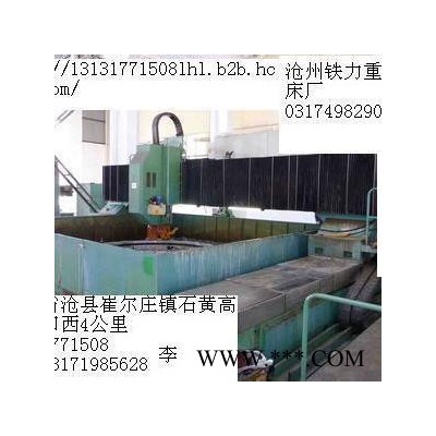 供應定梁龍門銑床xk6026 龍門加工中心 定制數(shù)控設備 承攬機械加工 河北加工中心 北京機床廠家設備 滄州鐵林機床生產(chǎn)