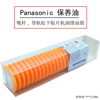 松下毛毛蟲油脂 黃油