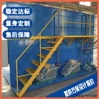 安徽植物油污水處理設(shè)備 酸化油加工廢水處理設(shè)備廠家