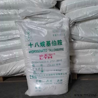 海納 供應(yīng)   氫化牛脂胺  四川天宇油脂化學(xué)有限公司（石家莊銷售處）