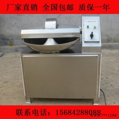 不銹鋼sz-40斬拌機(jī) 千頁豆腐斬拌機(jī)  肉類加工專用斬拌設(shè)備