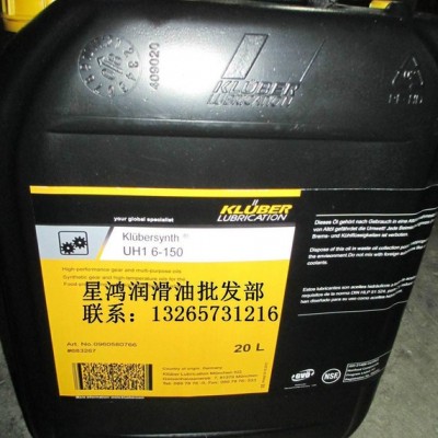 克魯勃Kluber synth CH 2-280 CN高溫鏈條潤(rùn)滑油脂 20L
