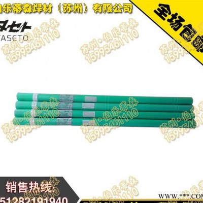 進(jìn)口原裝**日本油脂MC347 EC347不銹鋼焊絲包郵