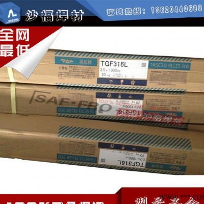 包郵 進(jìn)口日本油脂TGF308L焊絲 不銹鋼TIG藥皮焊絲