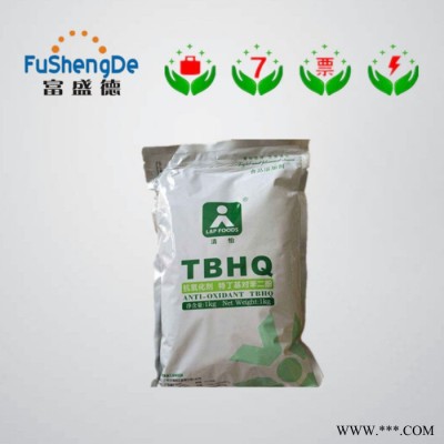 ** TBHQ 特丁基對(duì)苯二酚 食品油脂抗氧化劑 防腐劑