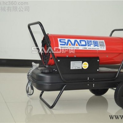 薩奧暖風(fēng)機(jī) 東北室內(nèi)取暖暖風(fēng)機(jī)  車(chē)間工廠用暖風(fēng)機(jī)