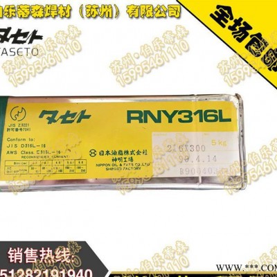 進(jìn)口日本油脂TIG焊絲TG308F不銹鋼TIG焊絲ER308H不銹鋼TIG焊絲