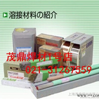 日本油脂MG700、ERCuNi銅合金焊絲0.8/1.0/1
