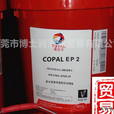 道達爾EP2復合鋁基高溫極壓潤滑脂 TOTAL COPAL EP 2工業(yè)潤滑油脂
