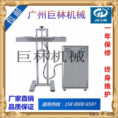 全自動(dòng)鋁箔封口機(jī) 油脂封口機(jī) 塑料瓶封口機(jī) 化妝品瓶灌封口機(jī)