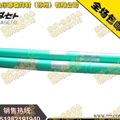 **原裝進口日本油脂RNYHH不銹鋼焊條 現(xiàn)貨包郵