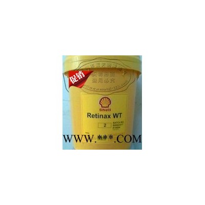 殼牌直銷能得力 ，Shell Retinax WT 1潤滑脂軸承潤滑油脂