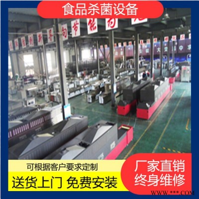 袋裝醬牛肉熟食加工設(shè)備 微波食品殺菌機 可銜接流水線