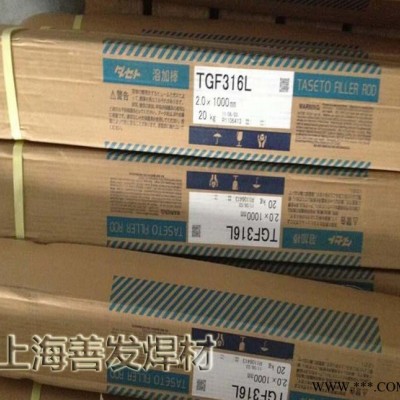 原裝日本油脂TG310S不銹鋼焊絲包郵