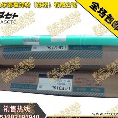 進口原裝日本油脂SL-1/ECoCr-C鈷基焊條日本焊條現(xiàn)貨包郵