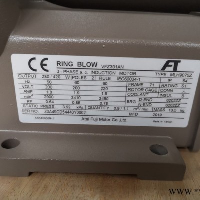 VFC708AN-S鼓風(fēng)機，富士風(fēng)機，高壓鼓風(fēng)機