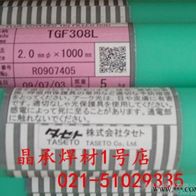 原裝進(jìn)口日本油脂 RNY309 E309-16不銹鋼焊條2.