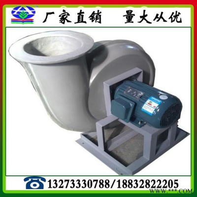 供應(yīng)華強(qiáng)玻璃鋼風(fēng)機(jī) 防腐風(fēng)機(jī) 防腐防爆風(fēng)機(jī)