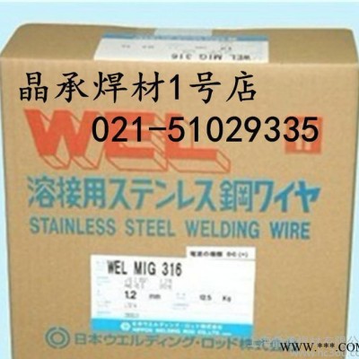 原裝進(jìn)口日本油脂 MG4043 ER4043鋁合金焊絲0.8