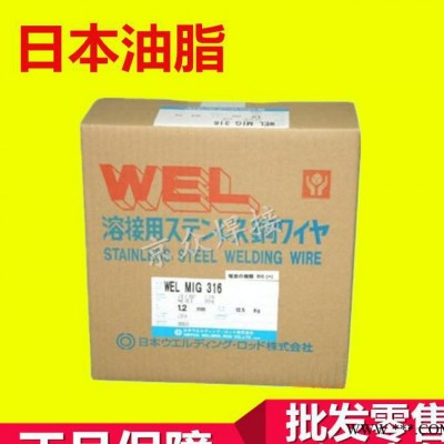 現(xiàn)貨包郵日本油脂TUF300×UW316L埋弧焊絲