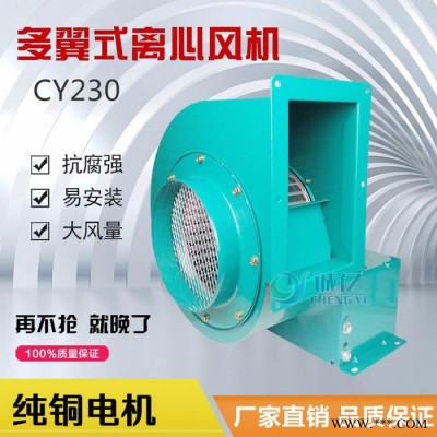 吸風(fēng)機(jī) 引風(fēng)機(jī) 低噪音離心風(fēng)機(jī) 外觀精美