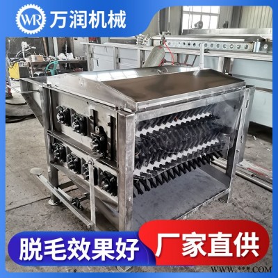 諸城萬潤 自動(dòng)屠宰脫毛設(shè)備 兔子七輥脫毛設(shè)備 加工定制