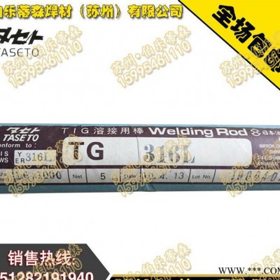 進口原裝日本油脂MGHsB-2/ERNiMo-7鎳基合金焊絲 現(xiàn)貨包郵