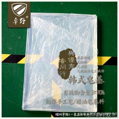 深圳卓野全透明皂基采用植物油脂制成溫和潔面無游離堿是制作手工皂的上等原料