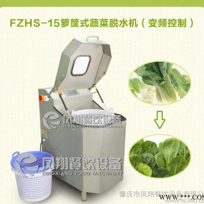 肇慶鳳翔食品廠自動(dòng)蔬菜脫水機(jī) 果蔬加工設(shè)備 茴香秋葵脫水甩干機(jī)