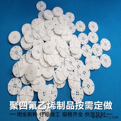 供應(yīng)PTFECNC加工耐腐蝕冶金設(shè)備行業(yè)