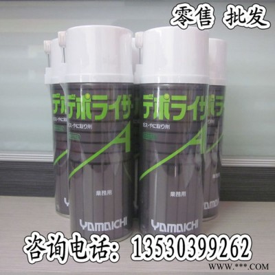 原裝進口日本山一化學A型除去劑/防銹劑/金型洗凈/除油脂