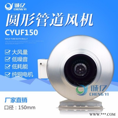 供應(yīng)CYUF150/150M離心管道排風(fēng)機(jī) 室內(nèi)通風(fēng)換氣風(fēng)機(jī) 抽風(fēng)機(jī) 送風(fēng)機(jī)